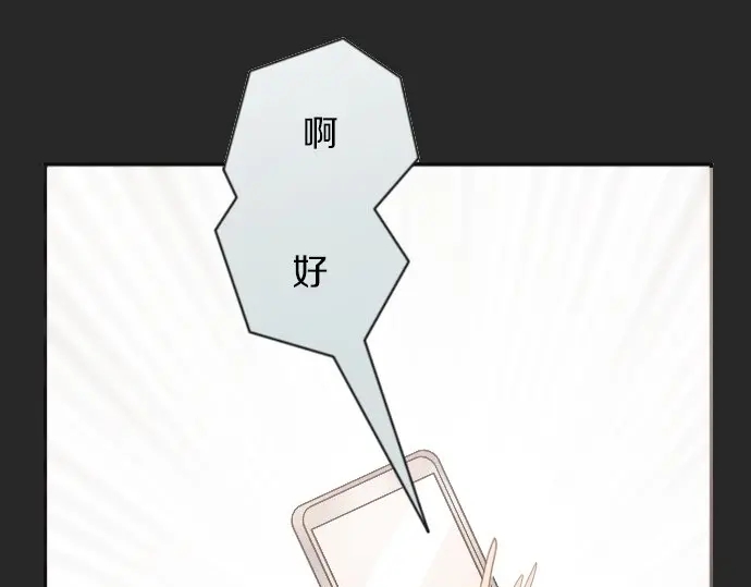 星之花韩漫全集-第47话 一点一点（2）无删减无遮挡章节图片 