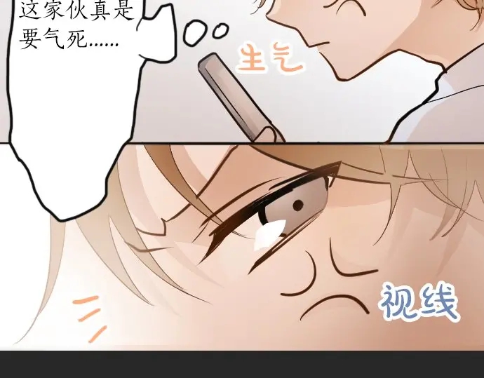 星之花韩漫全集-第47话 一点一点（2）无删减无遮挡章节图片 