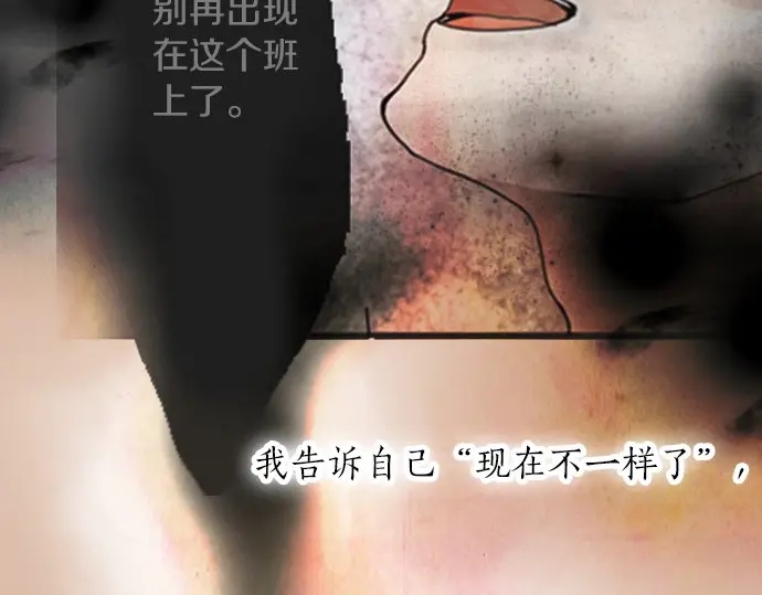 星之花韩漫全集-第47话 一点一点（2）无删减无遮挡章节图片 