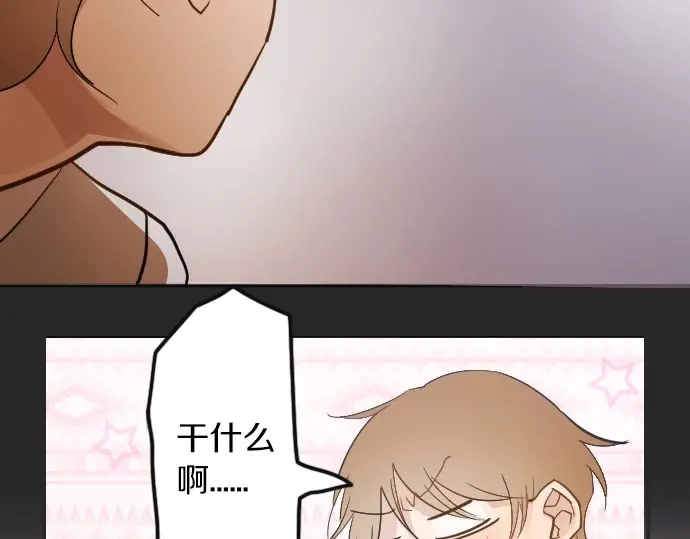 星之花韩漫全集-第47话 一点一点（2）无删减无遮挡章节图片 