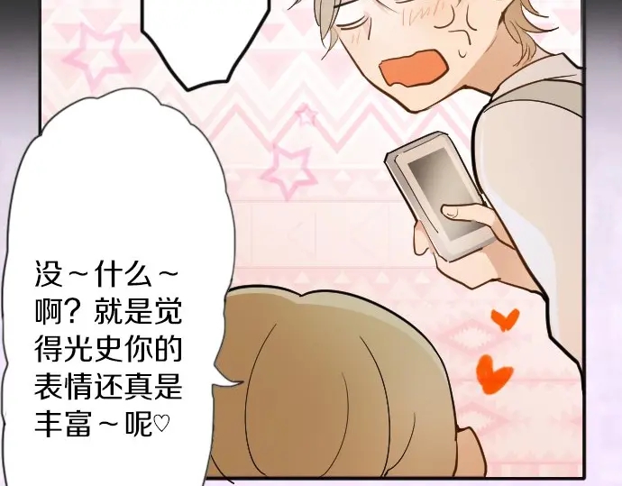 星之花韩漫全集-第47话 一点一点（2）无删减无遮挡章节图片 