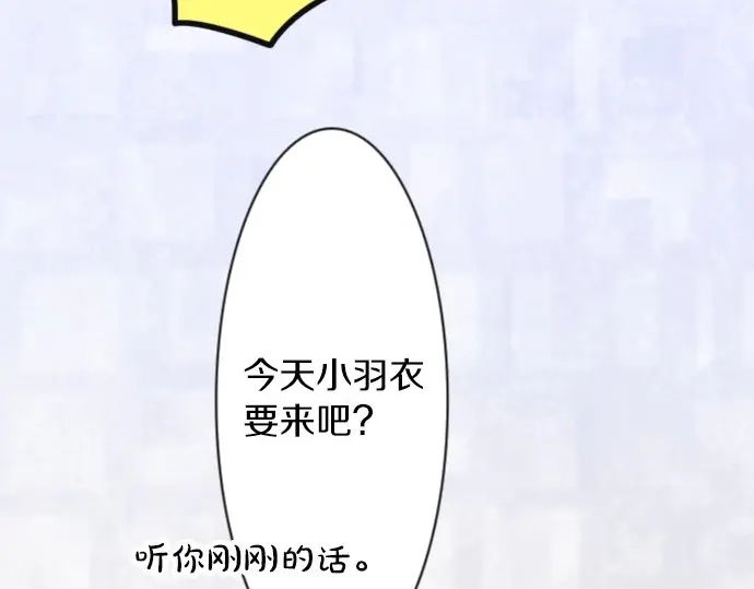 星之花韩漫全集-第47话 一点一点（2）无删减无遮挡章节图片 