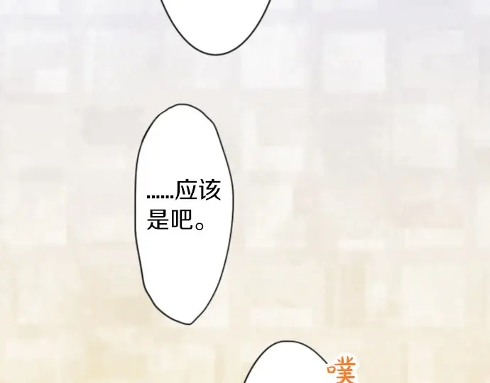 星之花韩漫全集-第47话 一点一点（2）无删减无遮挡章节图片 