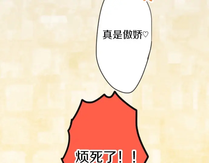 星之花韩漫全集-第47话 一点一点（2）无删减无遮挡章节图片 