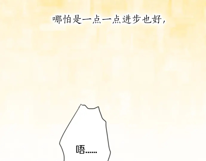 星之花韩漫全集-第47话 一点一点（2）无删减无遮挡章节图片 