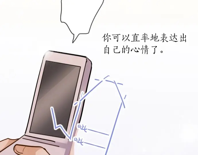 星之花韩漫全集-第47话 一点一点（2）无删减无遮挡章节图片 