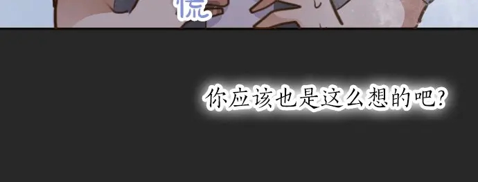 星之花韩漫全集-第47话 一点一点（2）无删减无遮挡章节图片 