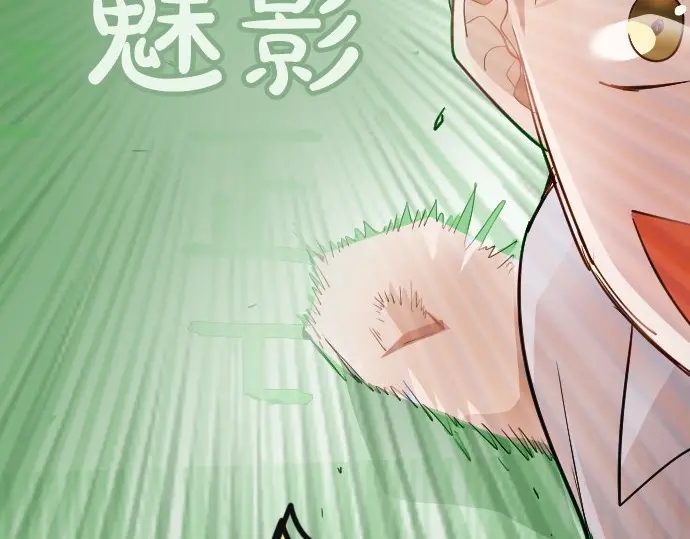 星之花韩漫全集-第48话 念头无删减无遮挡章节图片 
