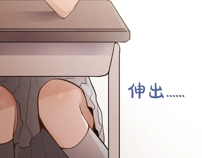 星之花韩漫全集-第48话 念头无删减无遮挡章节图片 