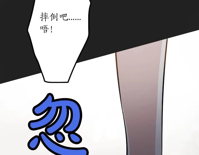 星之花韩漫全集-第48话 念头无删减无遮挡章节图片 