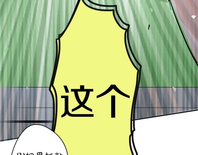 星之花韩漫全集-第48话 念头无删减无遮挡章节图片 