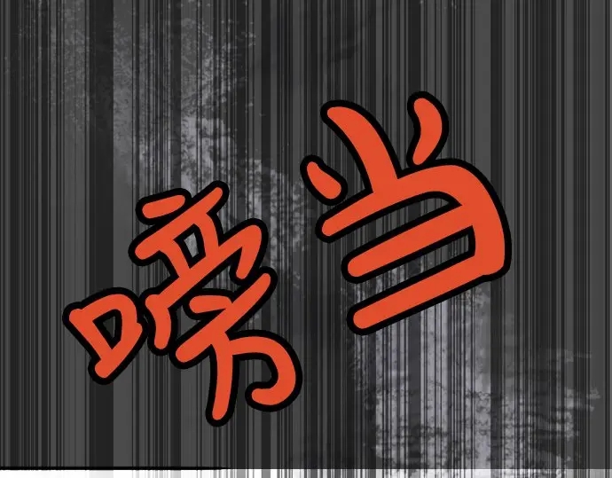 星之花韩漫全集-第48话 念头无删减无遮挡章节图片 
