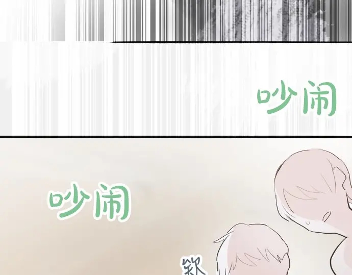 星之花韩漫全集-第48话 念头无删减无遮挡章节图片 