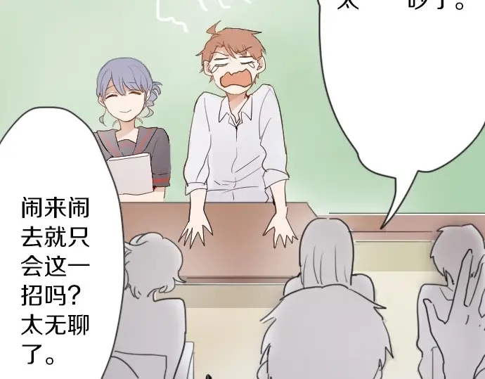 星之花韩漫全集-第48话 念头无删减无遮挡章节图片 