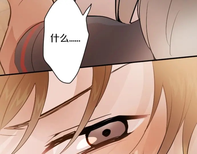 星之花韩漫全集-第48话 念头无删减无遮挡章节图片 