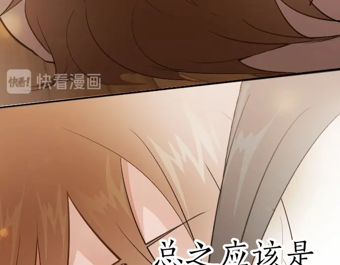 星之花韩漫全集-第48话 念头无删减无遮挡章节图片 