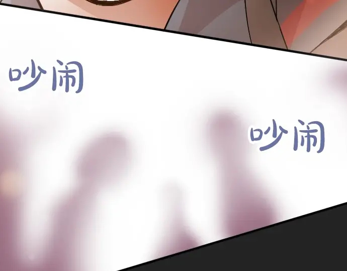 星之花韩漫全集-第48话 念头无删减无遮挡章节图片 