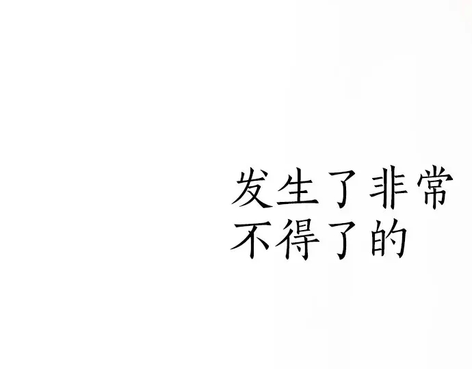 星之花韩漫全集-第48话 念头无删减无遮挡章节图片 