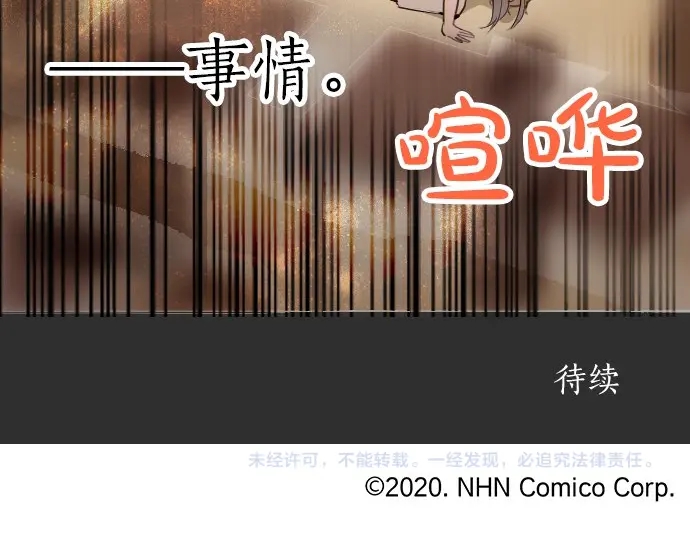 星之花韩漫全集-第48话 念头无删减无遮挡章节图片 