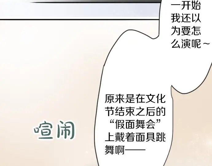 星之花韩漫全集-第48话 念头无删减无遮挡章节图片 
