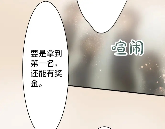星之花韩漫全集-第48话 念头无删减无遮挡章节图片 