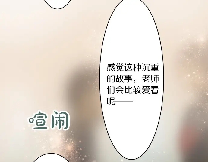 星之花韩漫全集-第48话 念头无删减无遮挡章节图片 