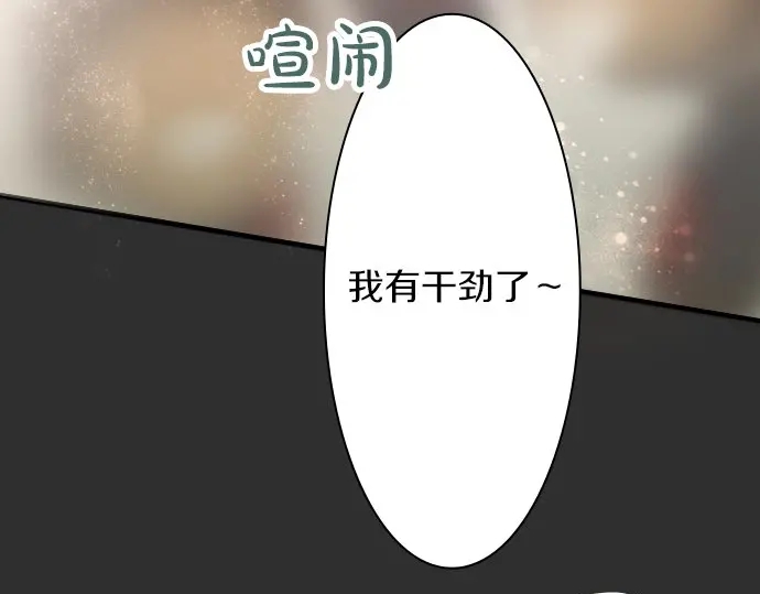 星之花韩漫全集-第48话 念头无删减无遮挡章节图片 