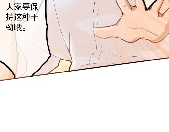 星之花韩漫全集-第48话 念头无删减无遮挡章节图片 