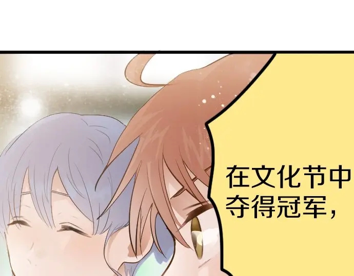 星之花韩漫全集-第48话 念头无删减无遮挡章节图片 