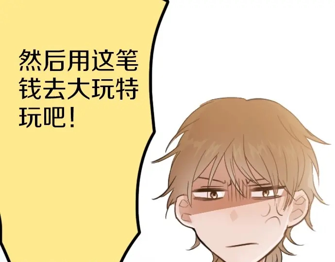 星之花韩漫全集-第48话 念头无删减无遮挡章节图片 