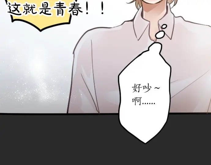星之花韩漫全集-第48话 念头无删减无遮挡章节图片 