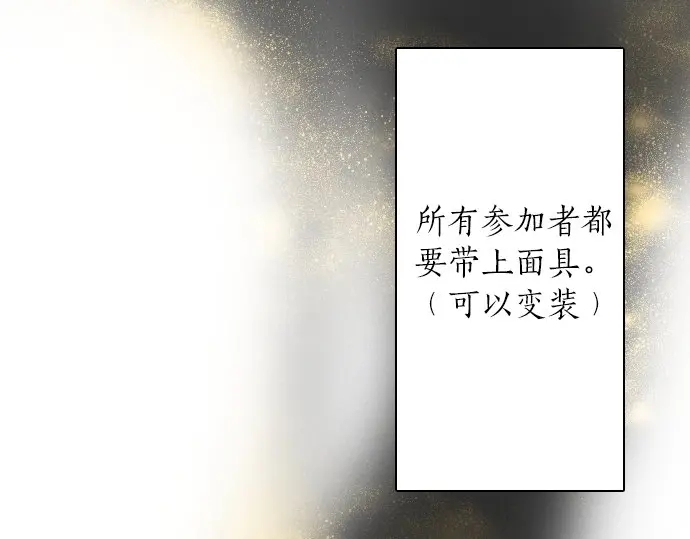 星之花韩漫全集-第48话 念头无删减无遮挡章节图片 