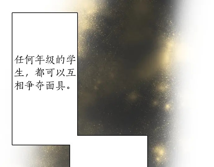 星之花韩漫全集-第48话 念头无删减无遮挡章节图片 