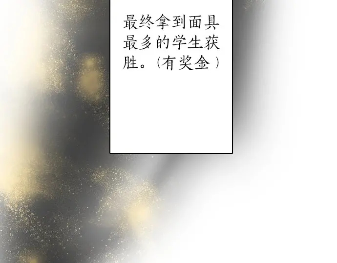 星之花韩漫全集-第48话 念头无删减无遮挡章节图片 