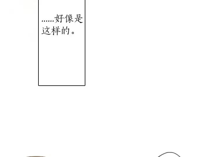 星之花韩漫全集-第48话 念头无删减无遮挡章节图片 