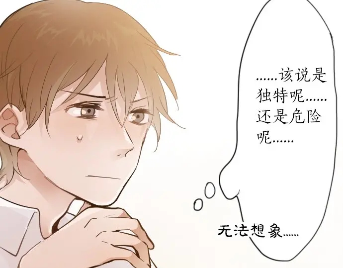 星之花韩漫全集-第48话 念头无删减无遮挡章节图片 