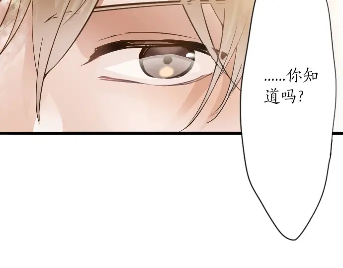 星之花韩漫全集-第48话 念头无删减无遮挡章节图片 