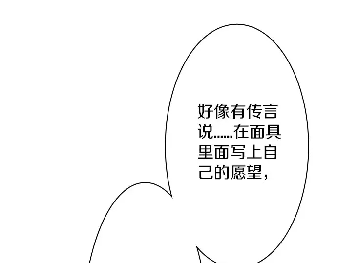 星之花韩漫全集-第48话 念头无删减无遮挡章节图片 