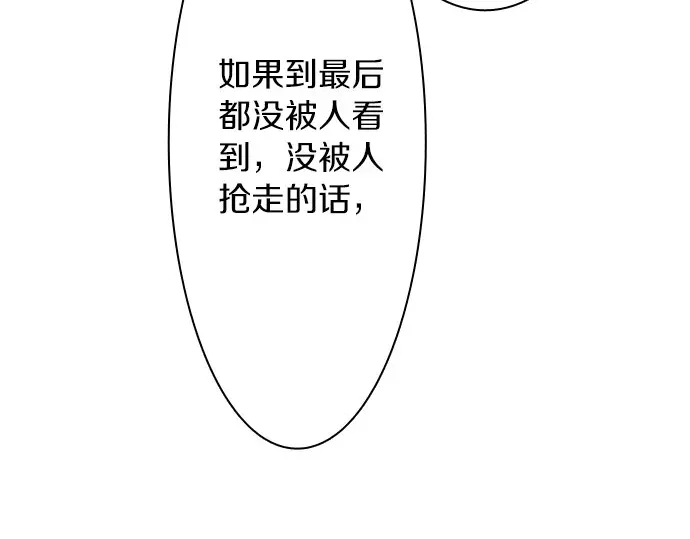 星之花韩漫全集-第48话 念头无删减无遮挡章节图片 