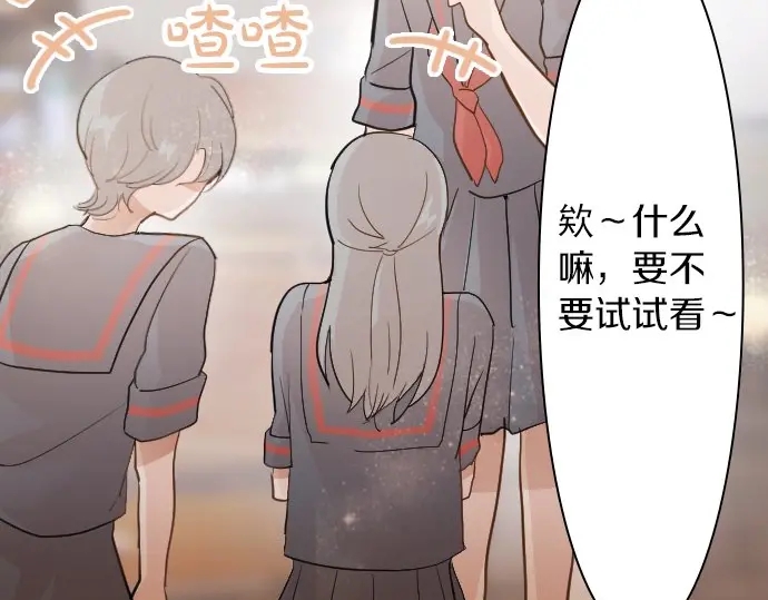 星之花韩漫全集-第48话 念头无删减无遮挡章节图片 