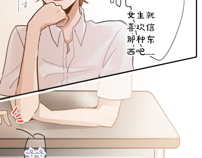 星之花韩漫全集-第48话 念头无删减无遮挡章节图片 