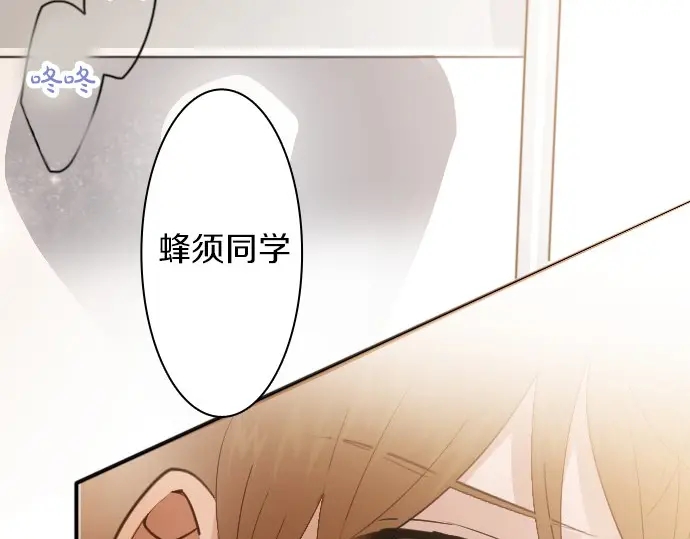 星之花韩漫全集-第48话 念头无删减无遮挡章节图片 