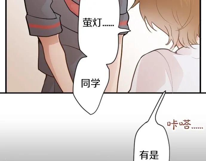 星之花韩漫全集-第48话 念头无删减无遮挡章节图片 