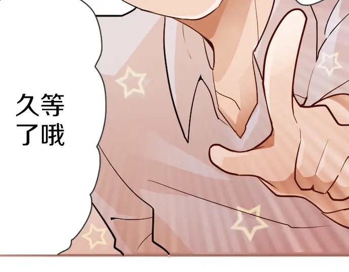星之花韩漫全集-第48话 念头无删减无遮挡章节图片 
