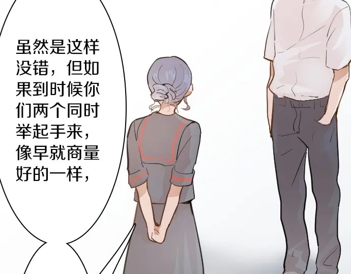 星之花韩漫全集-第48话 念头无删减无遮挡章节图片 