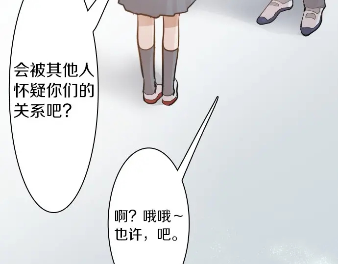 星之花韩漫全集-第48话 念头无删减无遮挡章节图片 