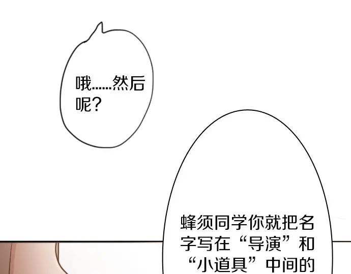 星之花韩漫全集-第48话 念头无删减无遮挡章节图片 