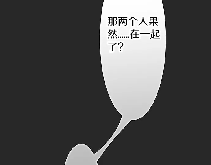 星之花韩漫全集-第48话 念头无删减无遮挡章节图片 