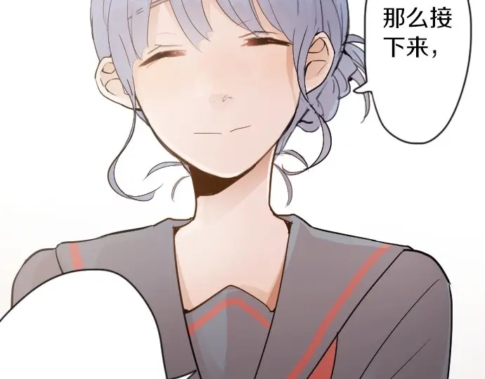 星之花韩漫全集-第48话 念头无删减无遮挡章节图片 