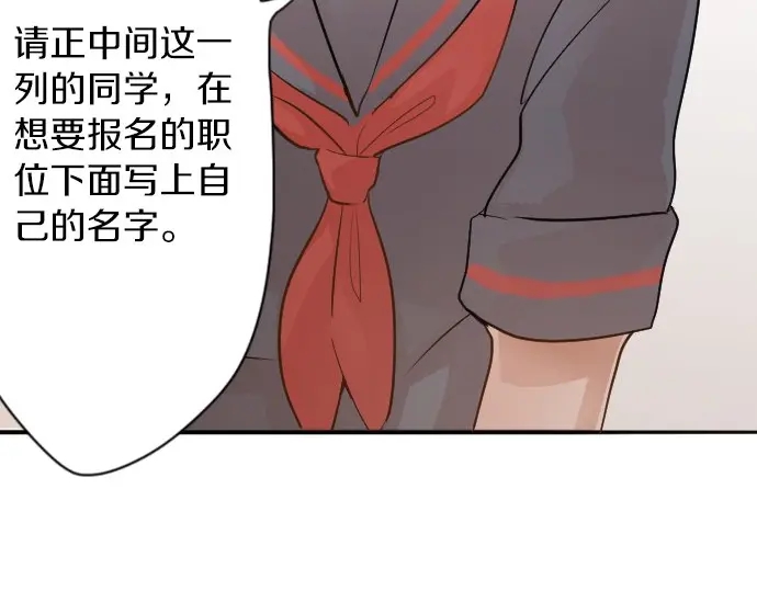 星之花韩漫全集-第48话 念头无删减无遮挡章节图片 